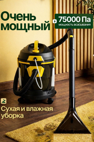 Пылесос профессиональный