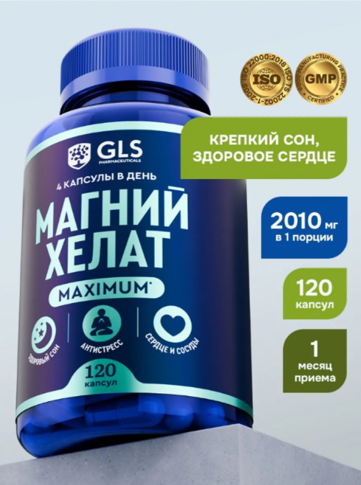 Капсулы для спокойствия, настроения и здорового сна «Магний хелат Maximum» | GLS pharmaceuticals