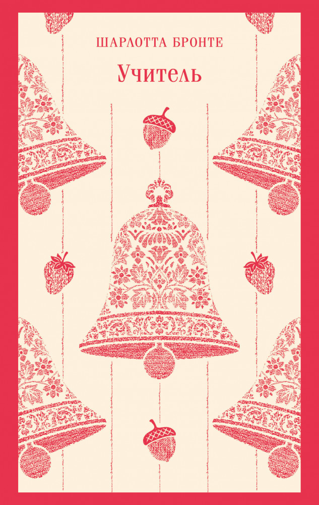 Учитель | Магистраль. Главный тренд