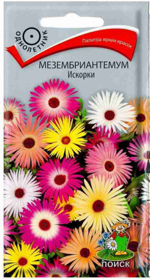 Семена мезембриантемума «Искорки»