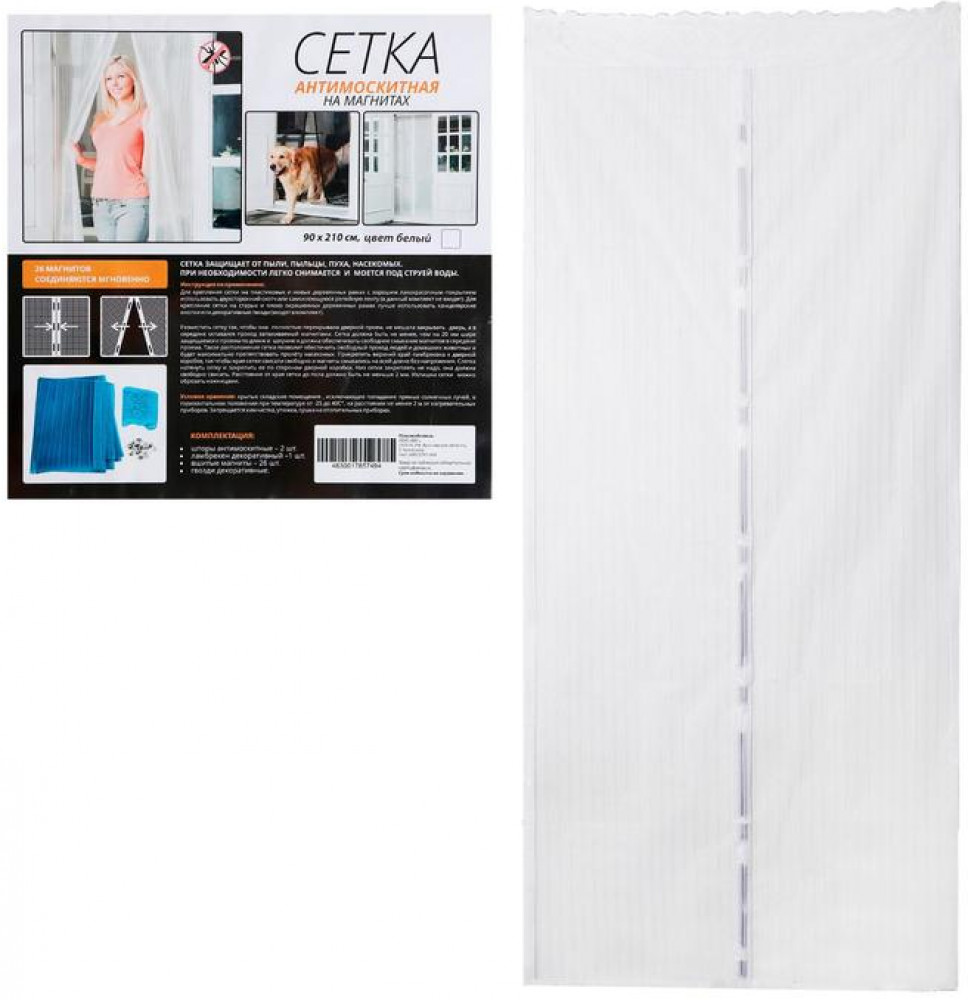 Сетка москитная для дверей