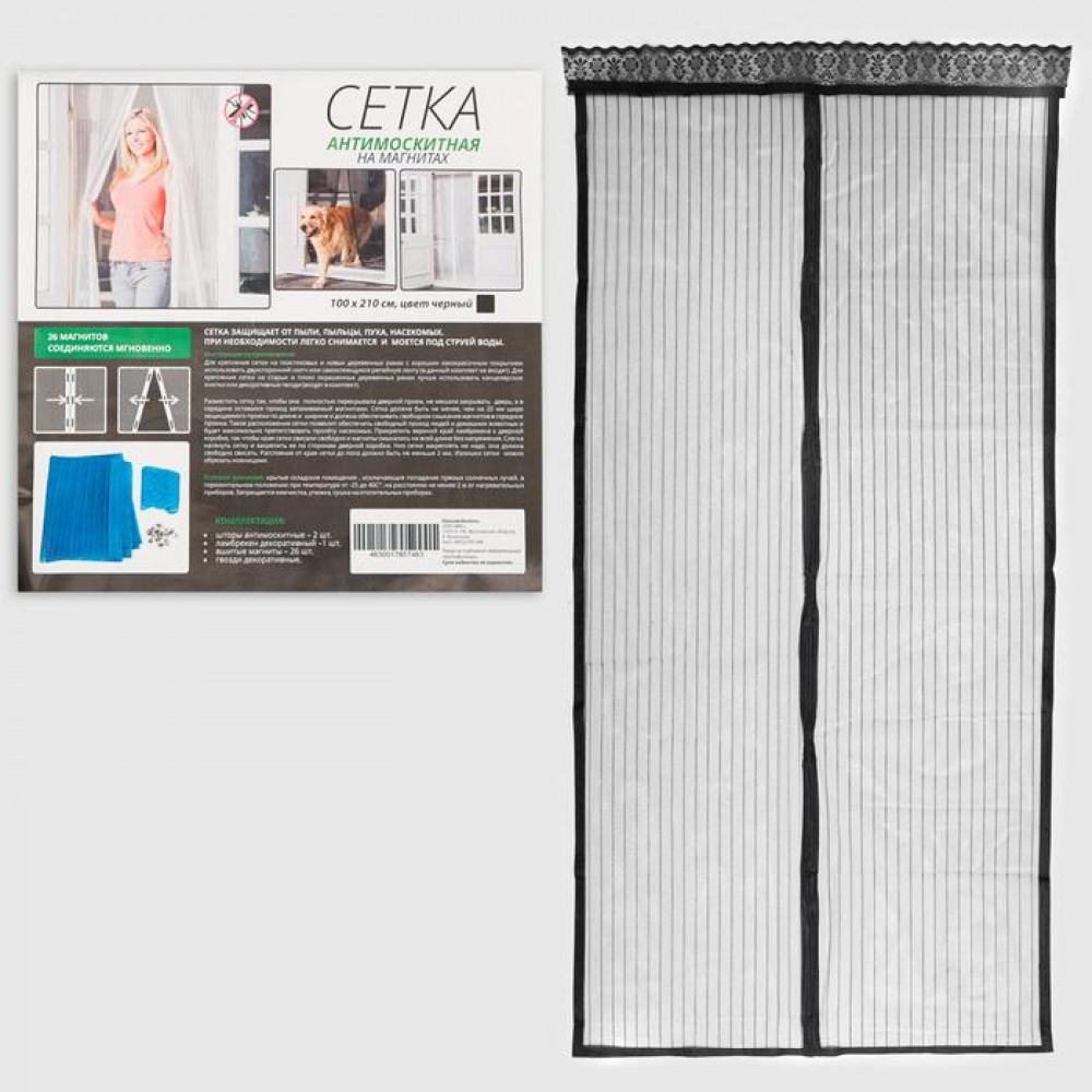 Сетка антимоскитная для дверей
