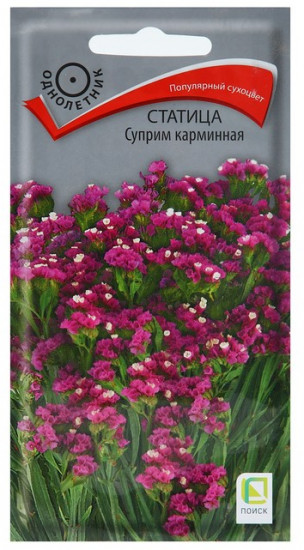 Статица «Суприм карминная»