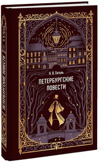 Петербургские повести