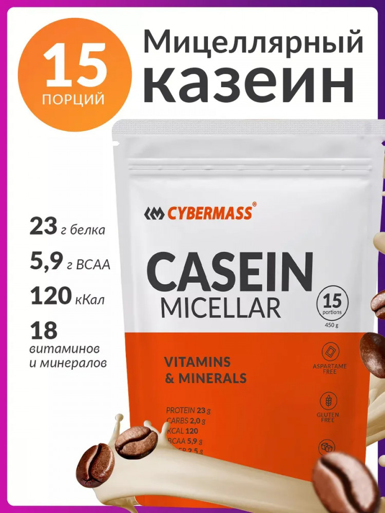 Казеин мицеллярный для похудения и массы «Micellar Casein. Моккачино» | Cybermass