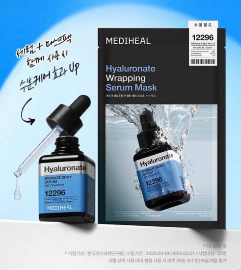 Увлажняющая маска-обертывание для лица с гиалуроновой кислотой «Hyaluronate Wrapping Serum Mask»