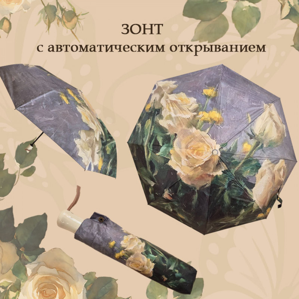 Зонт «White yellow roses»