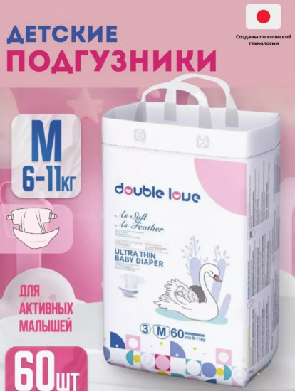 Подгузники детские