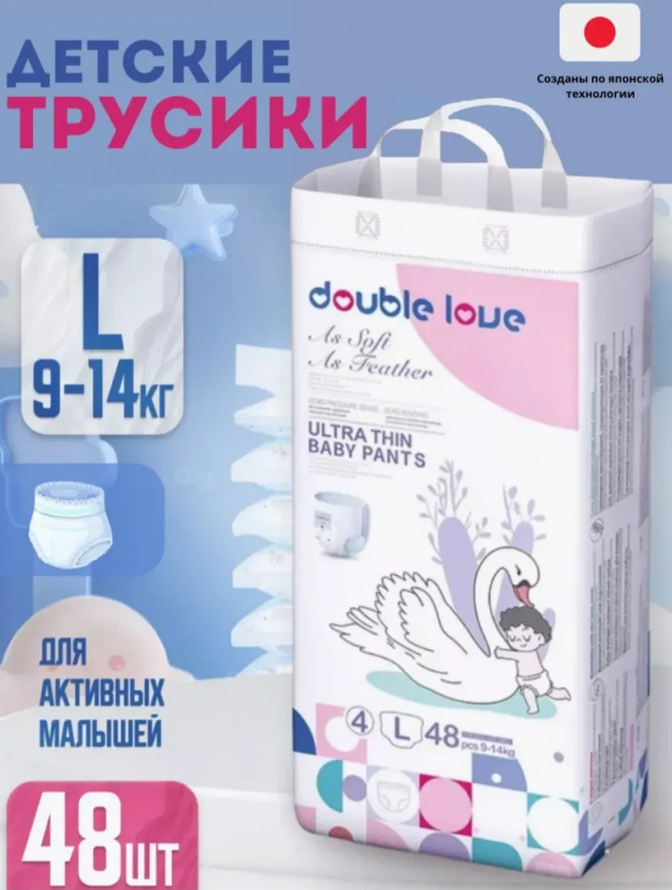 Подгузники-трусики детские | Double love