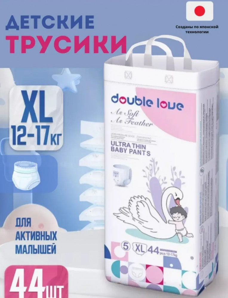 Подгузники-трусики детские | Double love