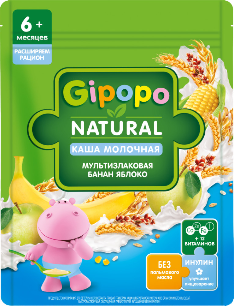 Каша сухая молочная 5 злаков «Банан и яблоко» | Gipopo