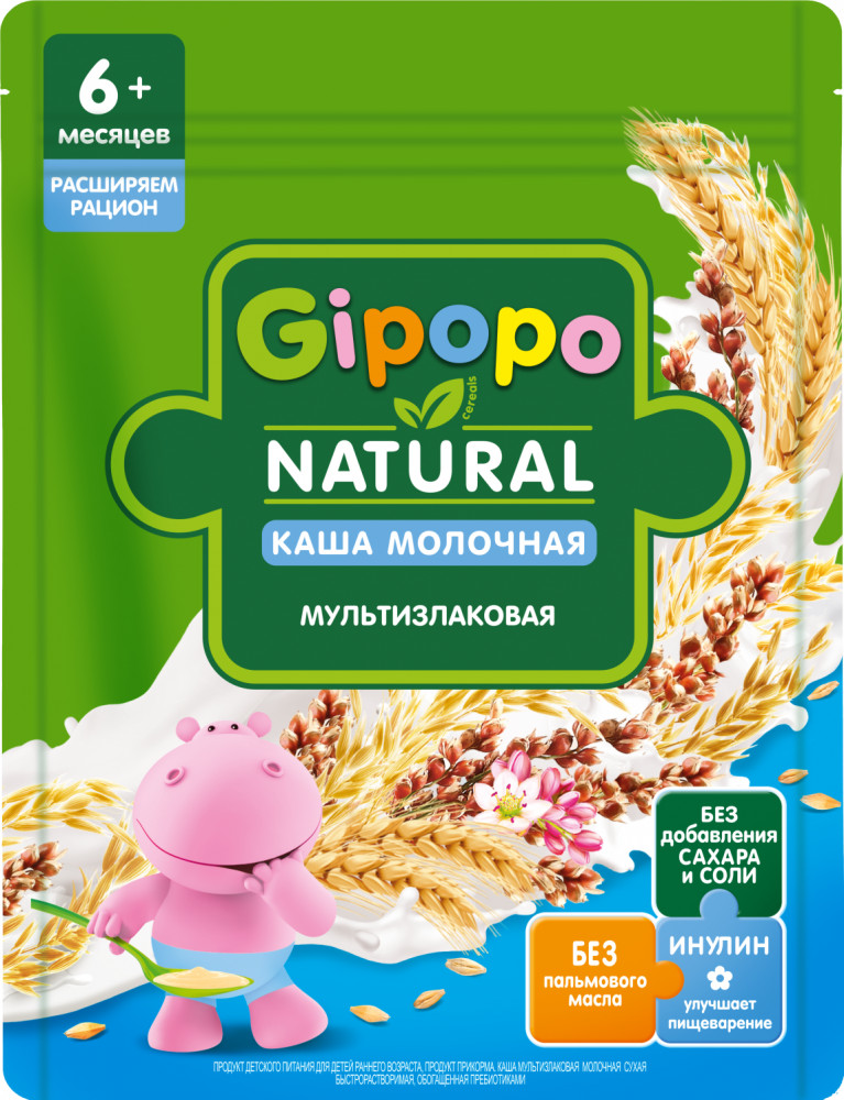 Каша сухая молочная мультизлаковая | Gipopo