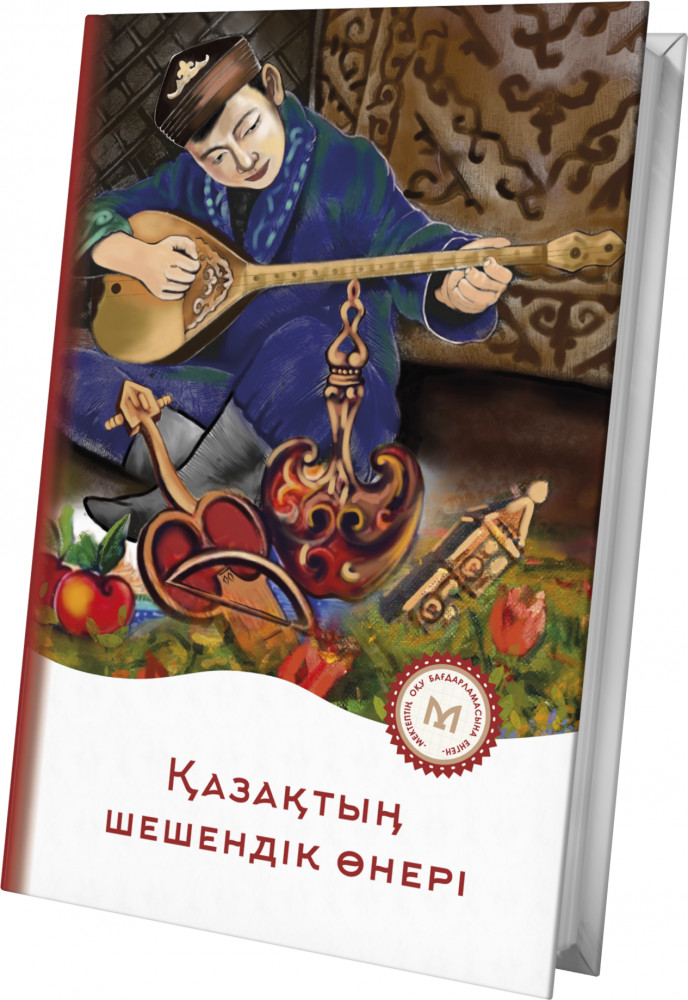 Қазақтың шешендік өнері