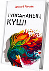 Түпсананың күші