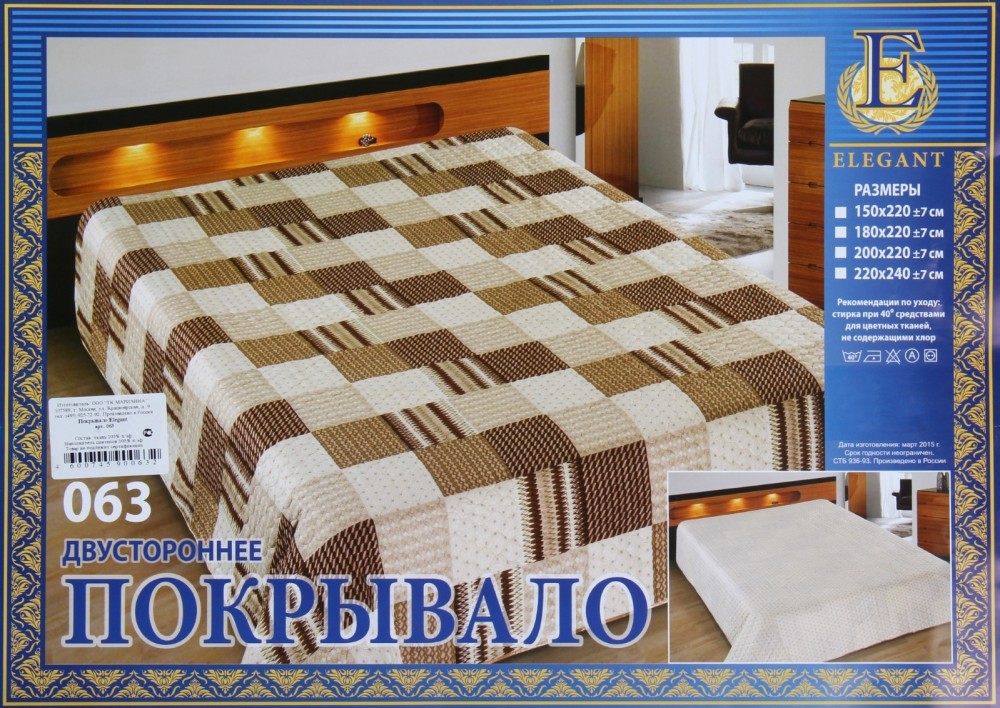 Двустороннее стеганое покрывало из искусственного шелка «Elegant» (рис. 063, евро-макси, размер 220х240) | Elegant | Marianna