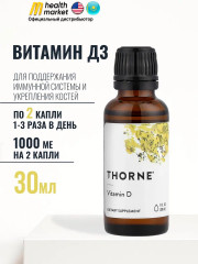 Капли «Витамин Д3»