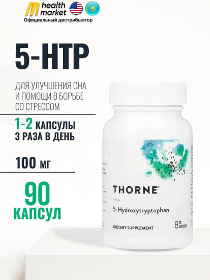 БАД «5 HTP»