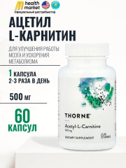БАД «Ацетил Л Карнитин»