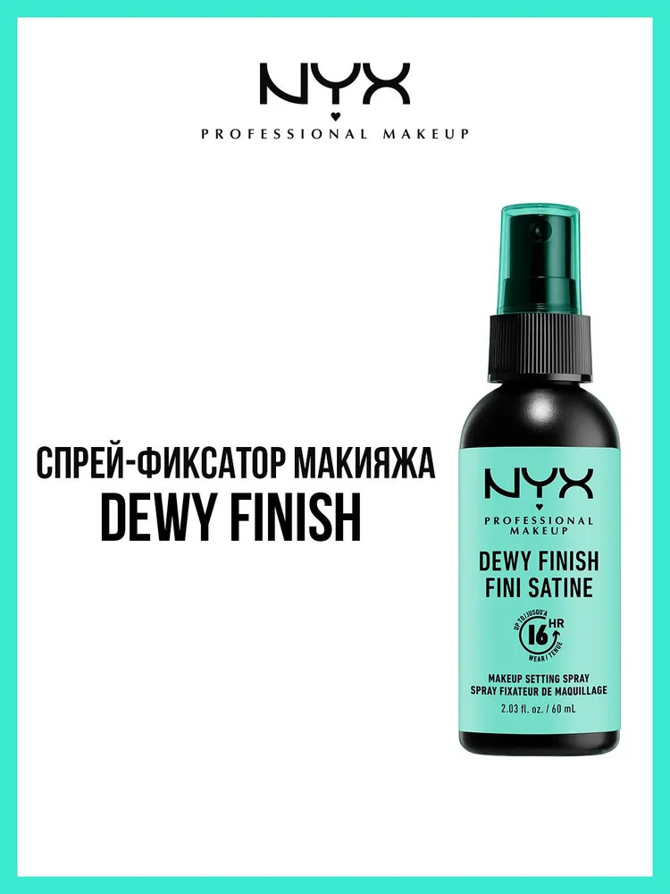 Спрей для фиксации макияжа «Dewy Finish 02» | NYX