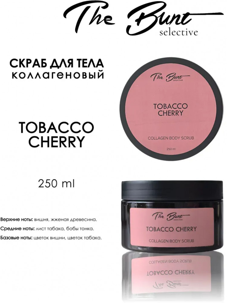 Скраб для тела коллагеновый гелевый «Tobacco Cherry» | The Bunt