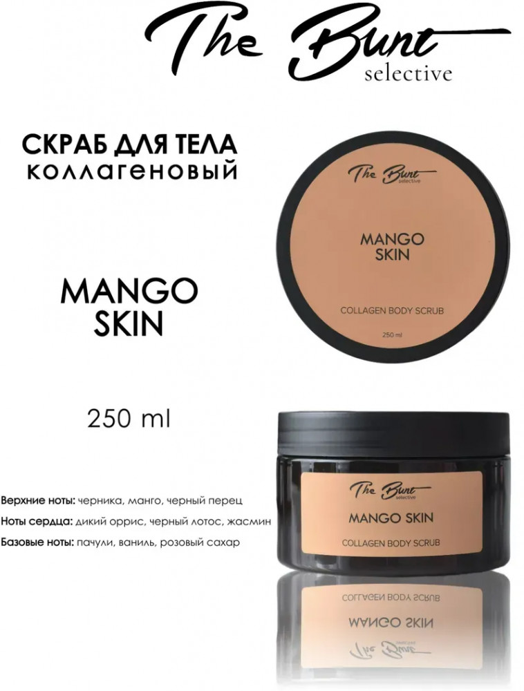 Скраб для тела коллагеновый гелевый «Mango Skin» | The Bunt