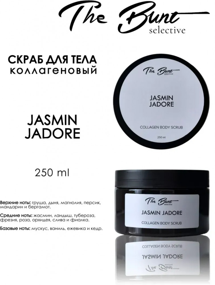 Скраб для тела коллагеновый гелевый «Jasmin Jadore» | The Bunt