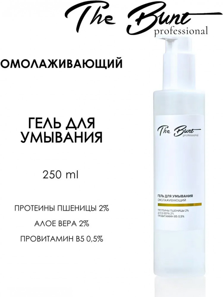 Гель для умывания омолаживающий | The Bunt