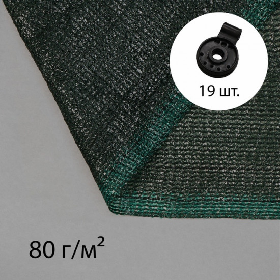 Сетка затеняющая