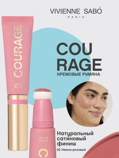Румяна для лица кремовые «Cream Blush», оттенок 02 Нежно-розовый