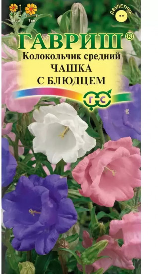 Колокольчик «Чашка с блюдцем»