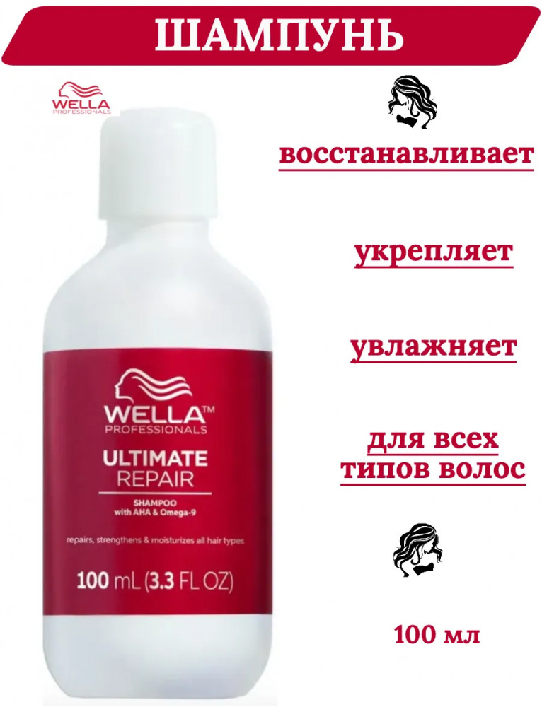 Крем-шампунь для поврежденных волос | Ultimate Repair | Wella Professionals