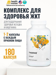 Комплекс для желудка и кишечника «GI Relief»
