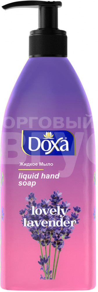 Мыло жидкое для рук «Лаванда» | Doxa