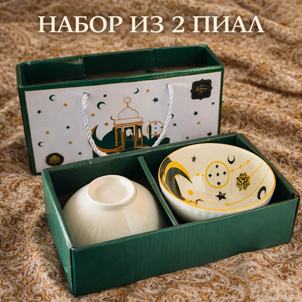 Набор пиал «Рамадан»