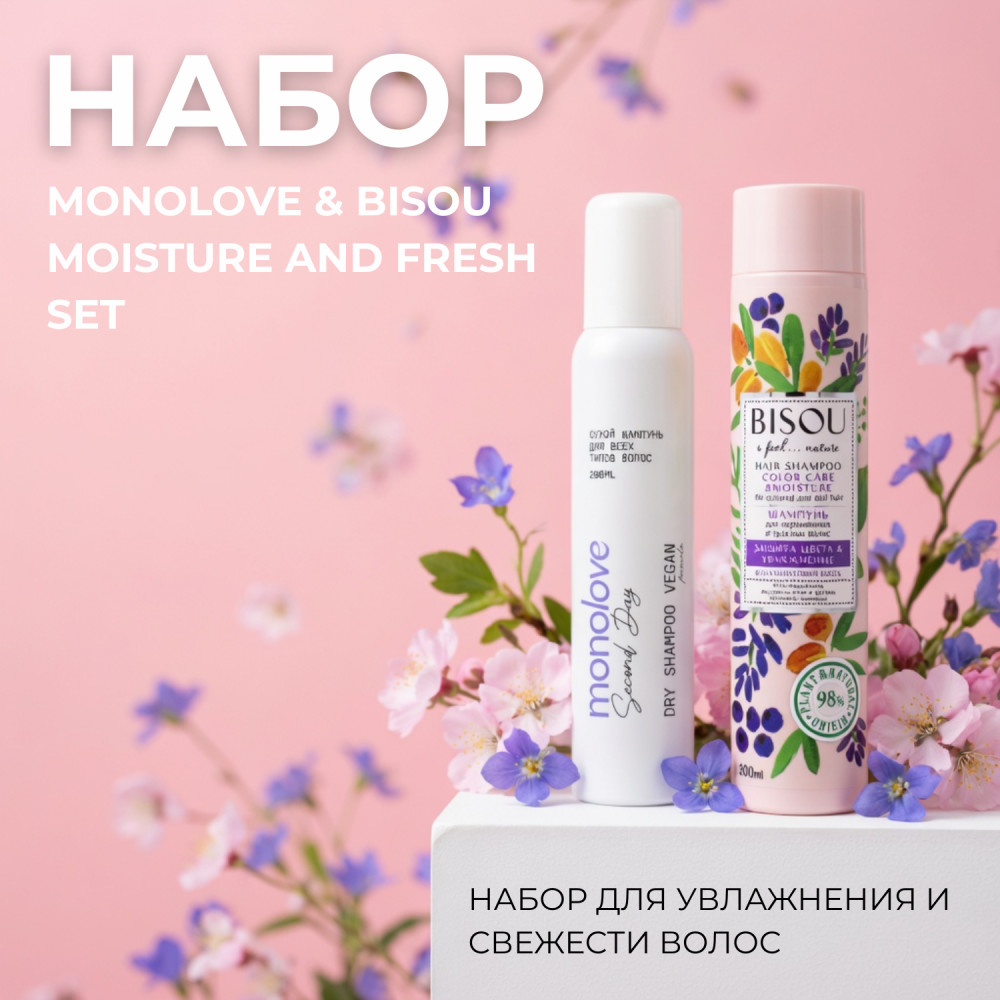 Набор для увлажнения и свежести волос «Moisture and Fresh Set» | Bisou