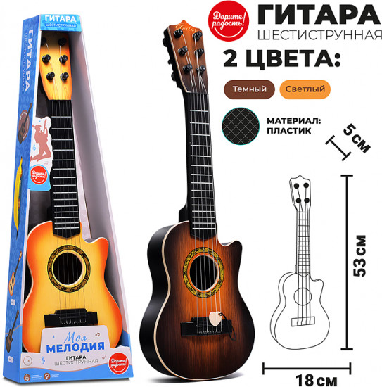 Гитара «Моя мелодия»
