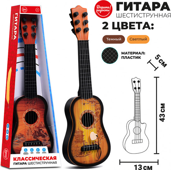 Гитара «Классическая»