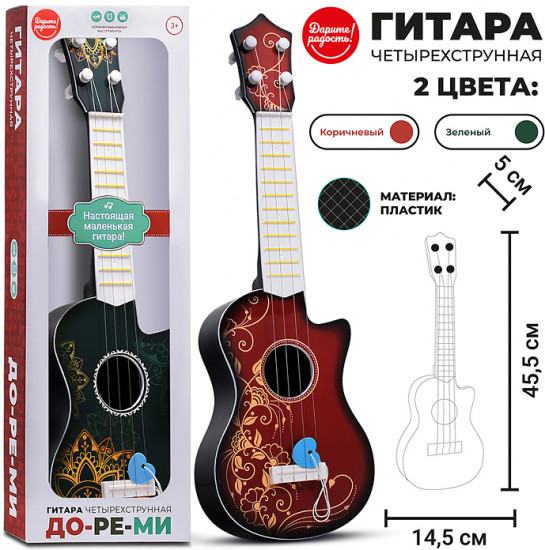 Гитара «До-ре-ми»