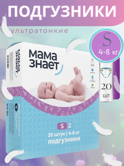 Подгузники детские