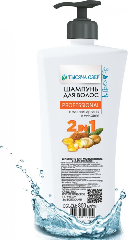 Шампунь для волос 2 в 1 с маслом арганы и миндаля | Тысяча озер