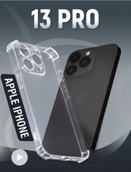 Чехол на iPhone 13 Pro