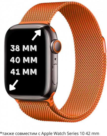 Браслет S&M для Apple Watch