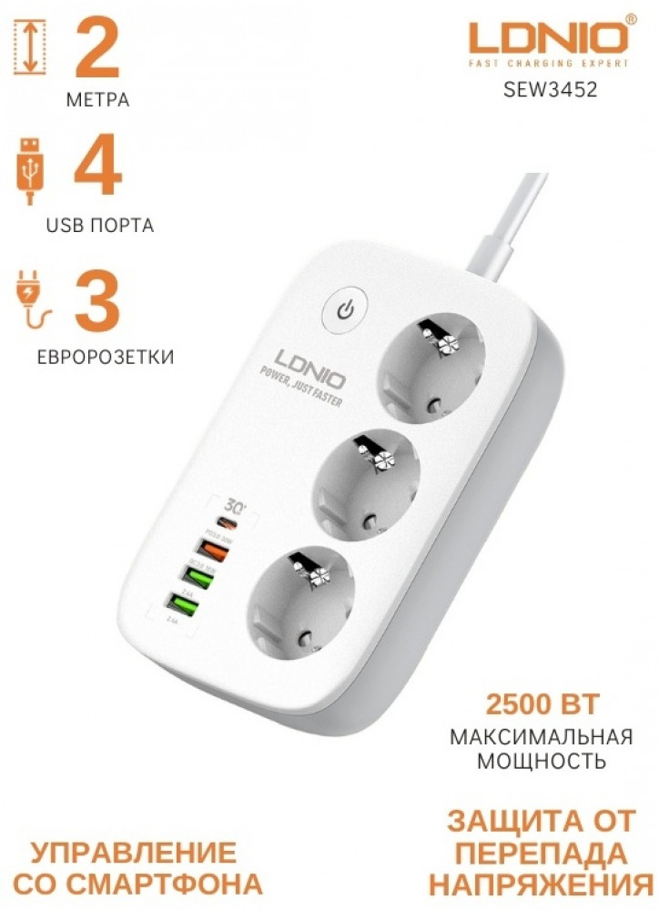 Сетевой фильтр SEW3452 | Ldnio