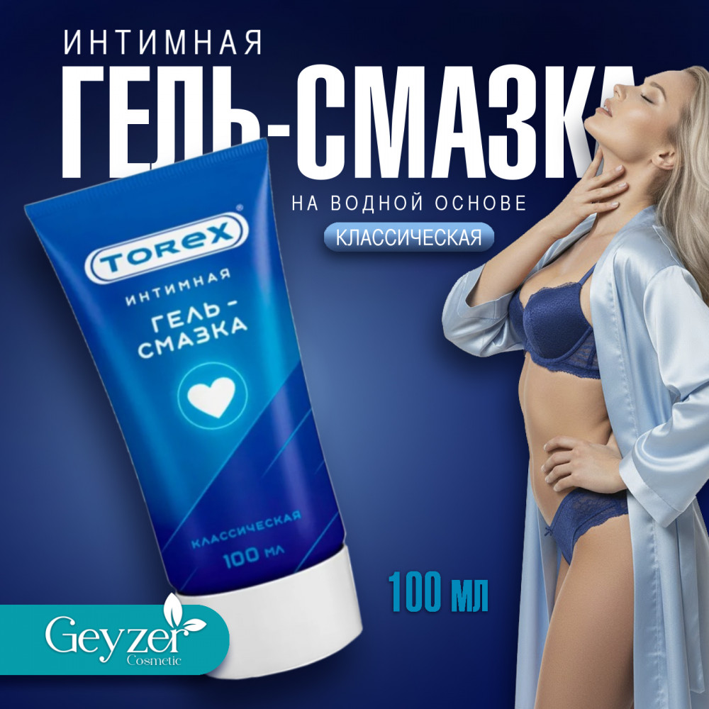 Интимная гель смазка «Классическая» | Torex