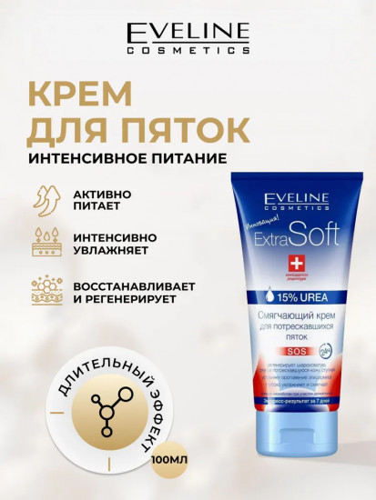 Смягчающий крем для потрескавшихся пяток «Extra Soft»