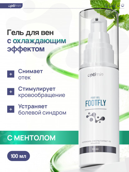 Гель для ног от варикоза «Footfly»
