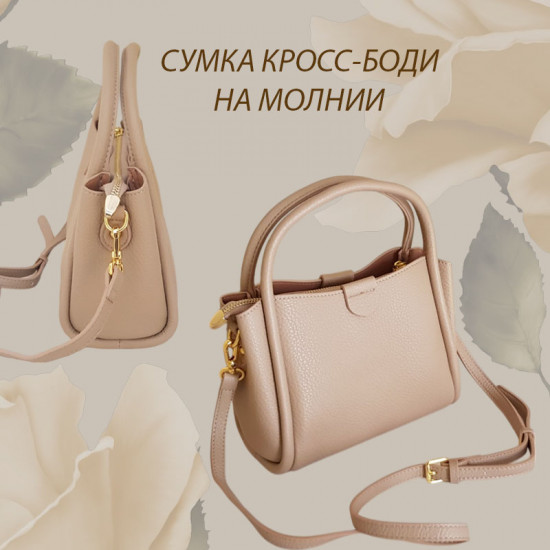 Сумка женская «Модена»
