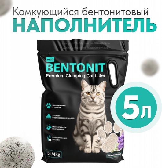 Комкующийся бентонитовый наполнитель