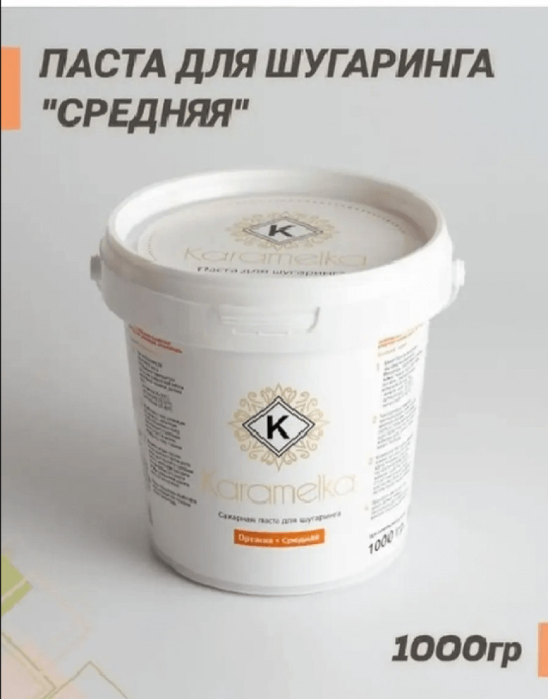 Паста для шугаринга средняя | Karamelka