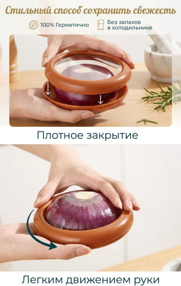 Контейнер для овощей и фруктов